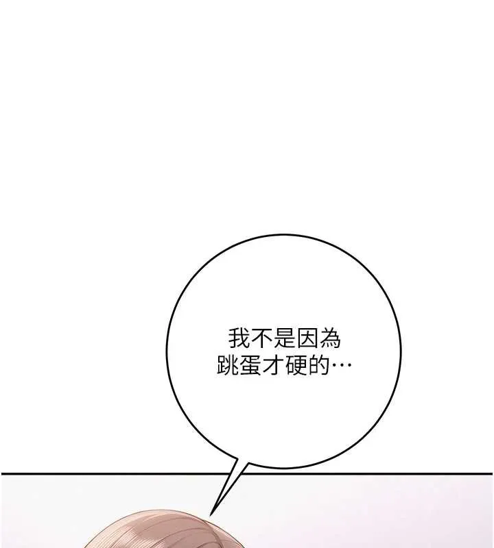 校园成人礼-第8話-視訊電愛好刺激!? - 图片 72