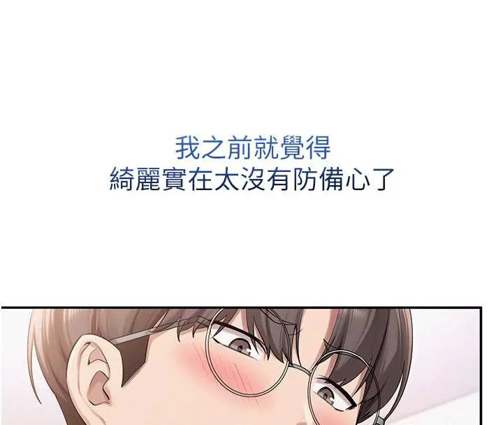 校园成人礼-第8話-視訊電愛好刺激!? - 图片 75