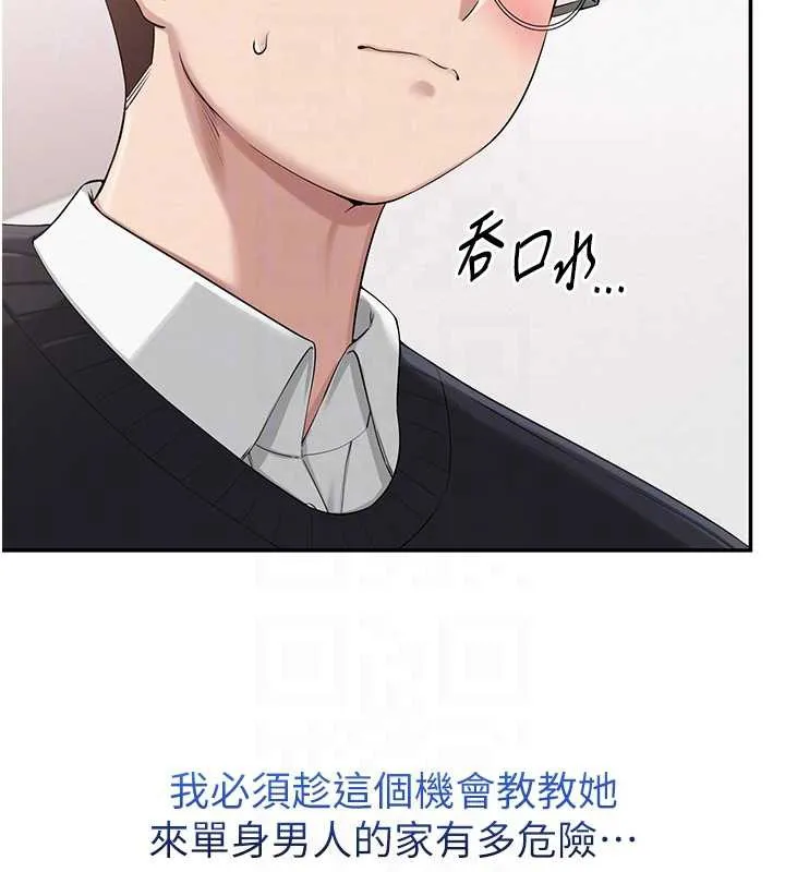 校园成人礼-第8話-視訊電愛好刺激!? - 图片 76