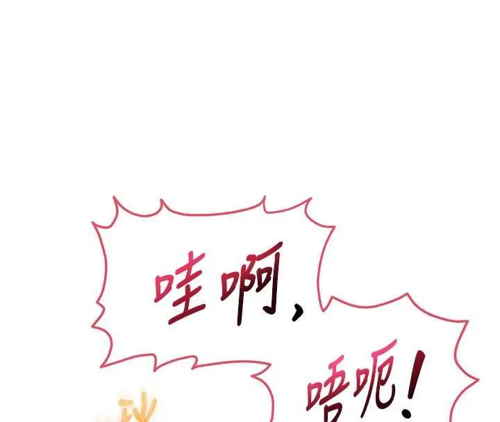 校园成人礼-第8話-視訊電愛好刺激!? - 图片 79