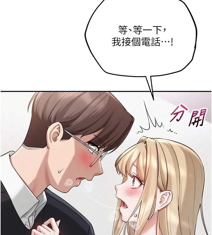 校園成人禮第8話-視訊電愛好刺激!?