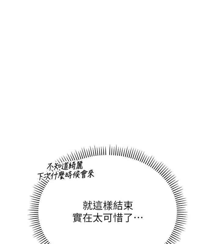 校园成人礼-第8話-視訊電愛好刺激!? - 图片 95