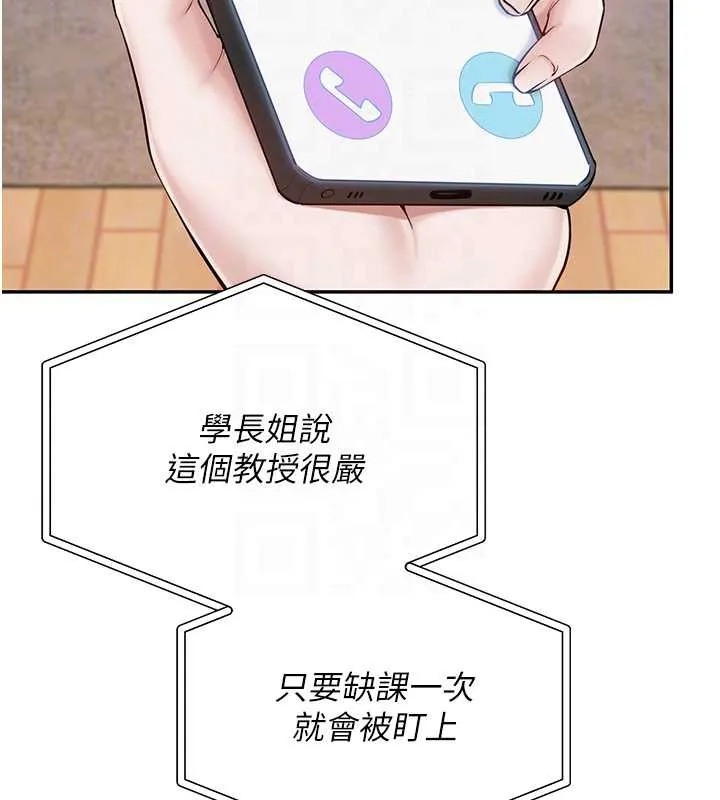 校园成人礼-第8話-視訊電愛好刺激!? - 图片 92
