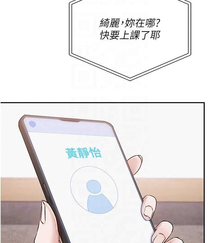 校园成人礼-第8話-視訊電愛好刺激!? - 图片 91