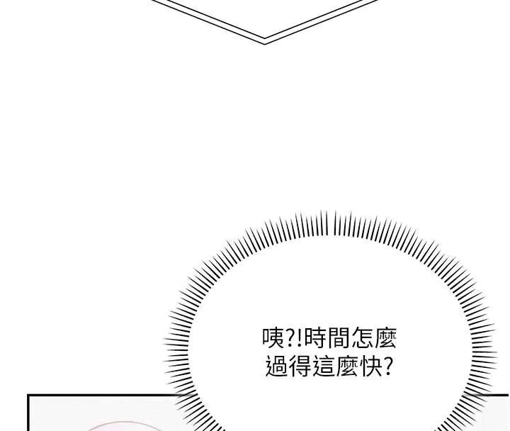 校园成人礼-第8話-視訊電愛好刺激!? - 图片 93