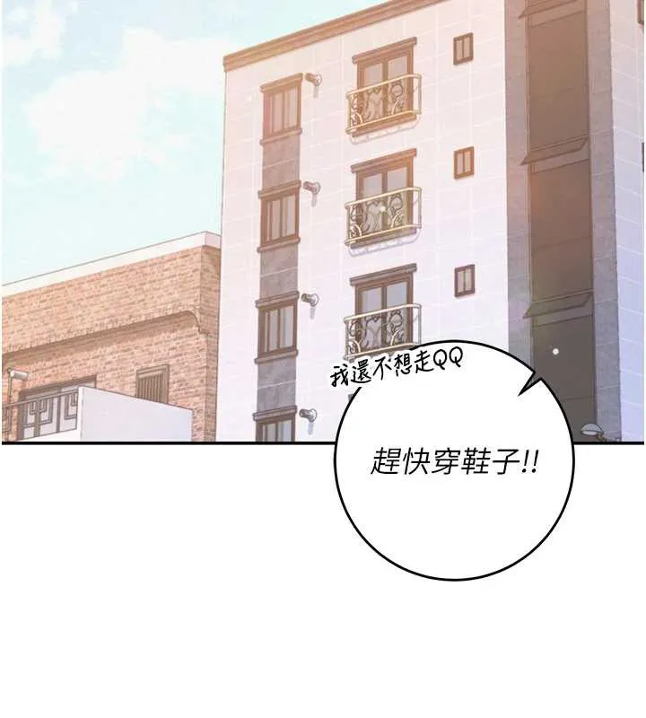 校园成人礼-第8話-視訊電愛好刺激!? - 图片 102