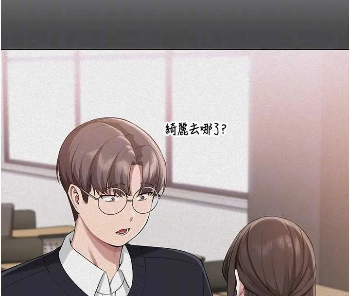 校园成人礼-第8話-視訊電愛好刺激!? - 图片 107