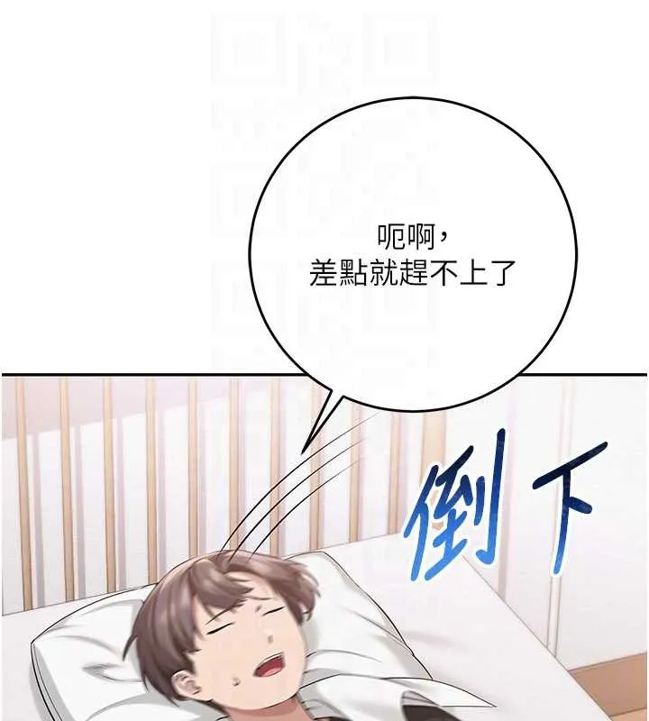校园成人礼-第8話-視訊電愛好刺激!? - 图片 104