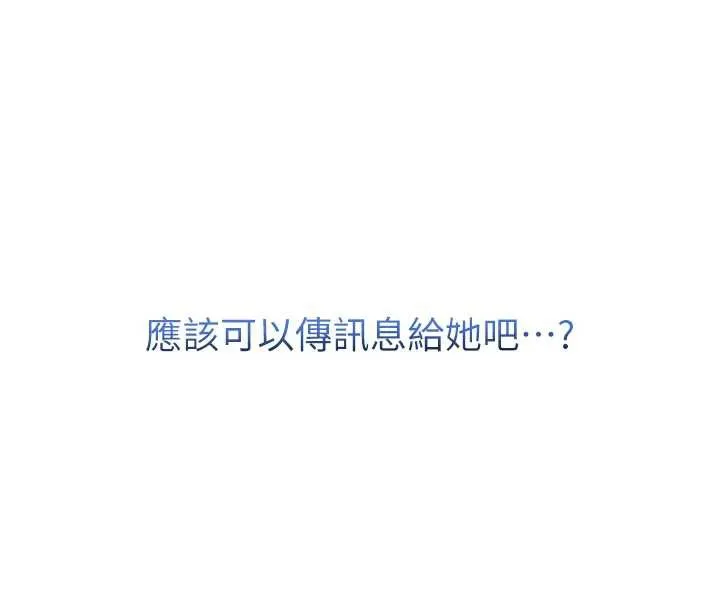 校園成人禮第8話-視訊電愛好刺激!?