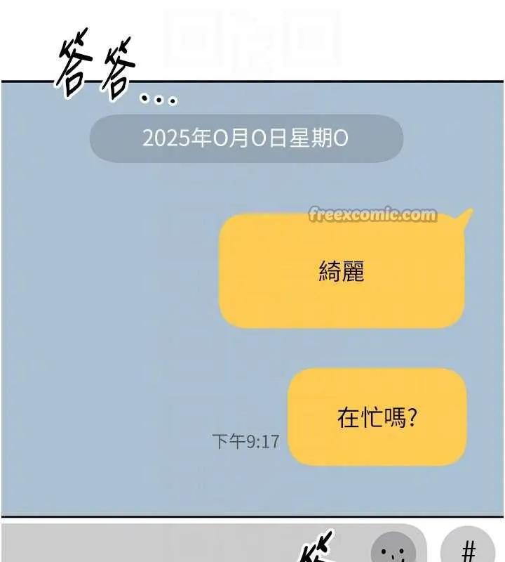 校园成人礼-第8話-視訊電愛好刺激!? - 图片 112
