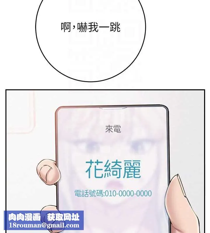 校园成人礼-第8話-視訊電愛好刺激!? - 图片 114