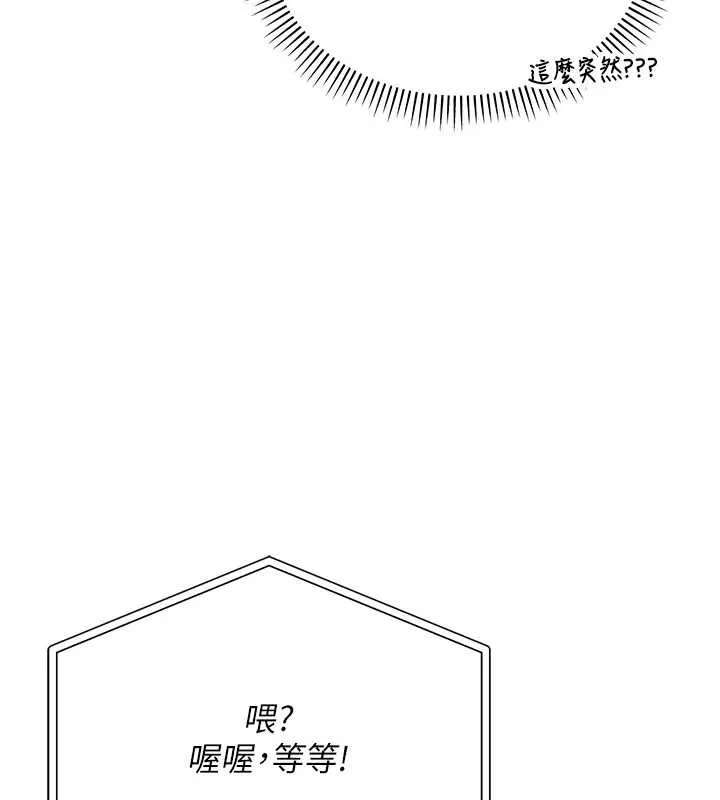 校园成人礼-第8話-視訊電愛好刺激!? - 图片 116
