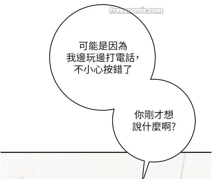 校园成人礼-第8話-視訊電愛好刺激!? - 图片 126