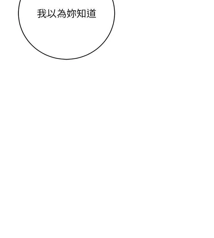 校园成人礼-第8話-視訊電愛好刺激!? - 图片 125