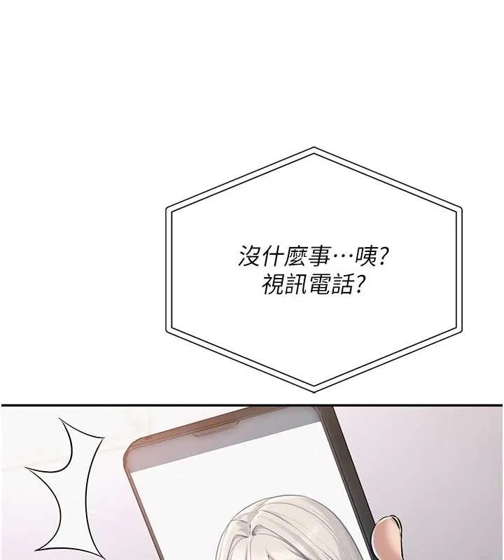 校园成人礼-第8話-視訊電愛好刺激!? - 图片 123