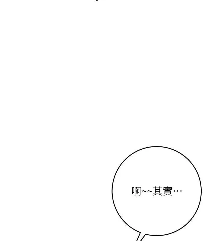 校园成人礼-第8話-視訊電愛好刺激!? - 图片 129