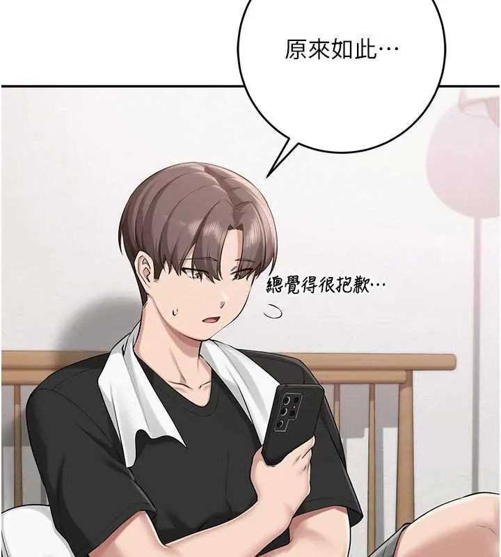 校园成人礼-第8話-視訊電愛好刺激!? - 图片 133