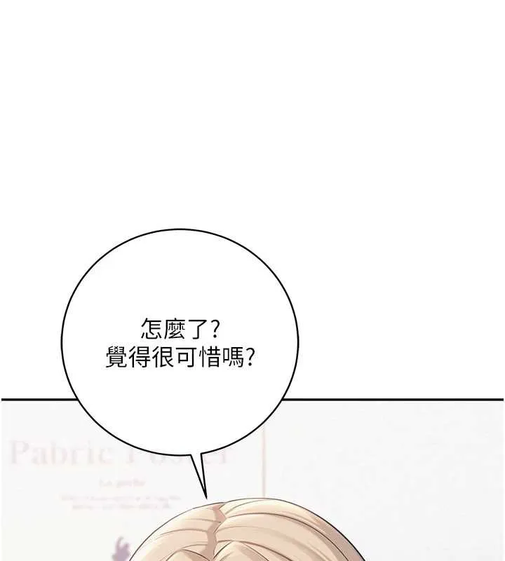 校园成人礼-第8話-視訊電愛好刺激!? - 图片 135