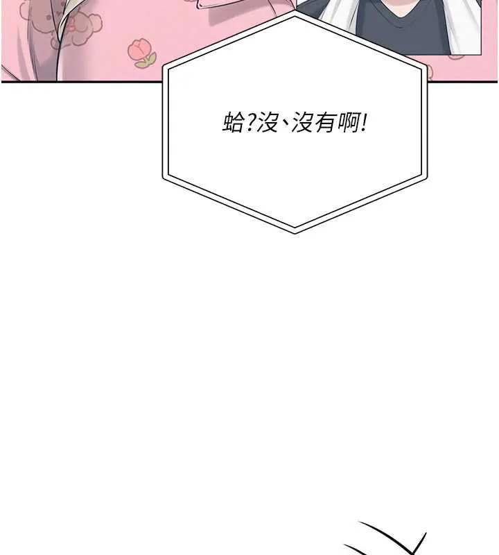 校园成人礼-第8話-視訊電愛好刺激!? - 图片 137