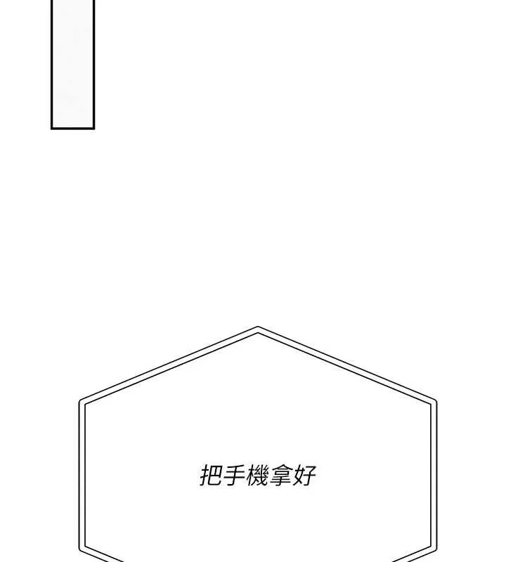 校园成人礼-第8話-視訊電愛好刺激!? - 图片 147