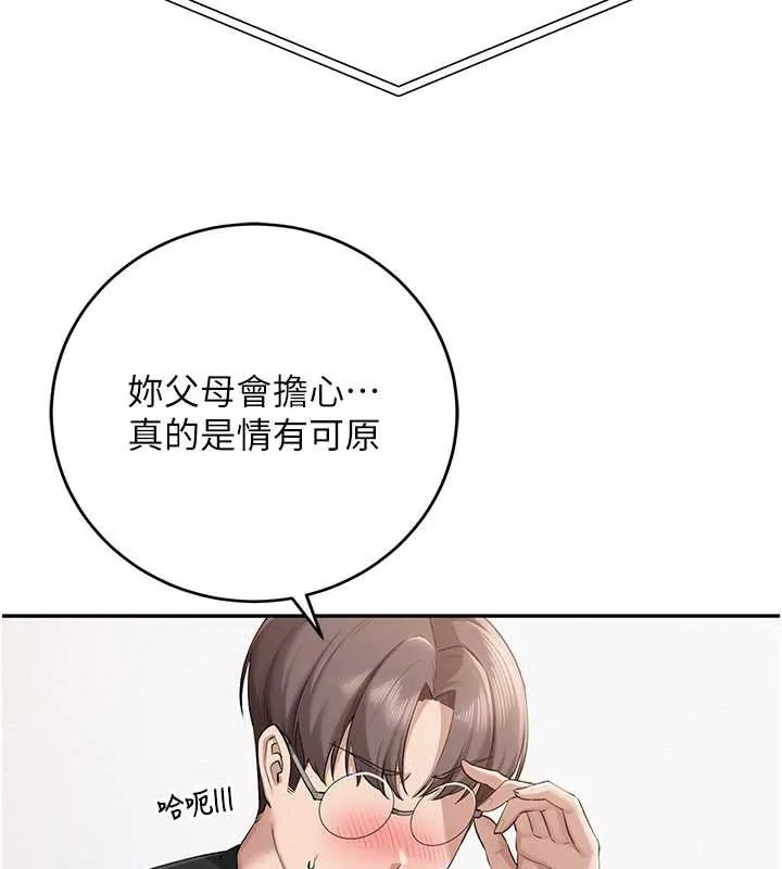 校園成人禮第8話-視訊電愛好刺激!?