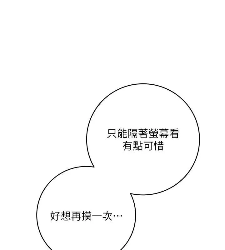 校园成人礼-第8話-視訊電愛好刺激!? - 图片 152