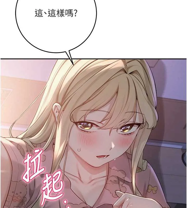 校園成人禮第8話-視訊電愛好刺激!?