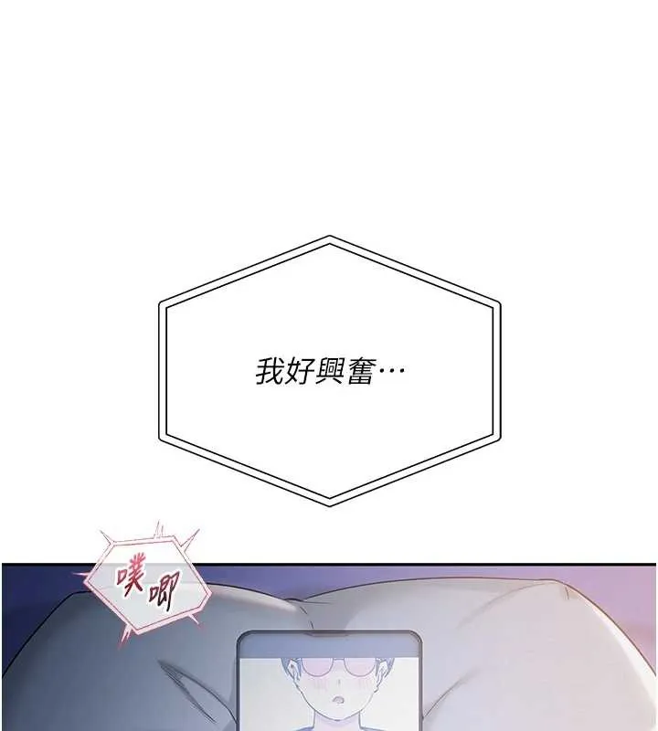 校园成人礼-第8話-視訊電愛好刺激!? - 图片 181