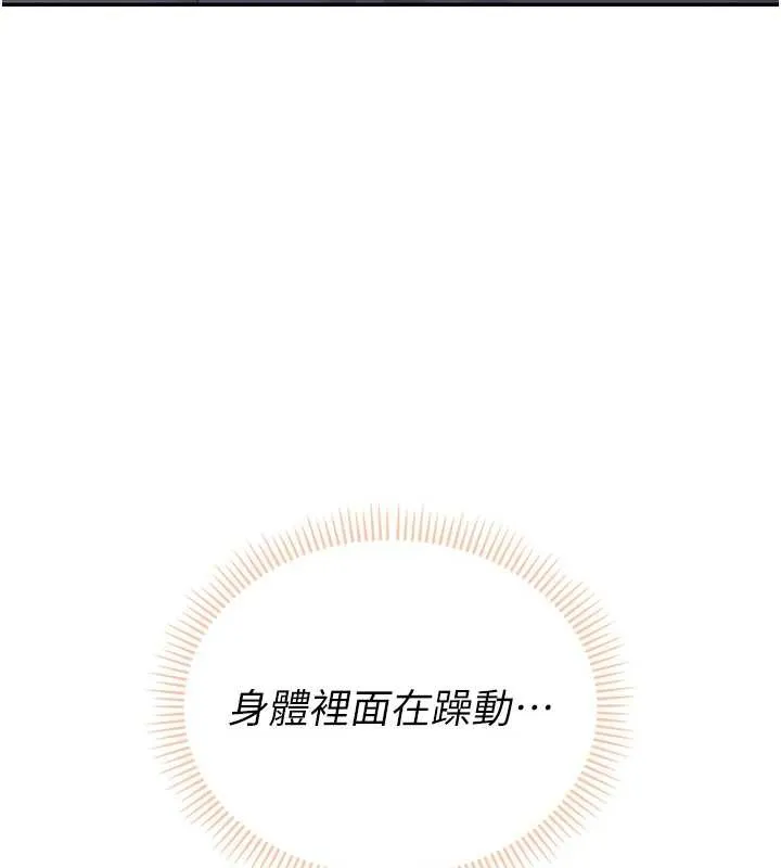 校园成人礼-第8話-視訊電愛好刺激!? - 图片 190