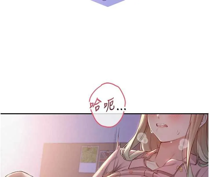 校园成人礼-第8話-視訊電愛好刺激!? - 图片 200
