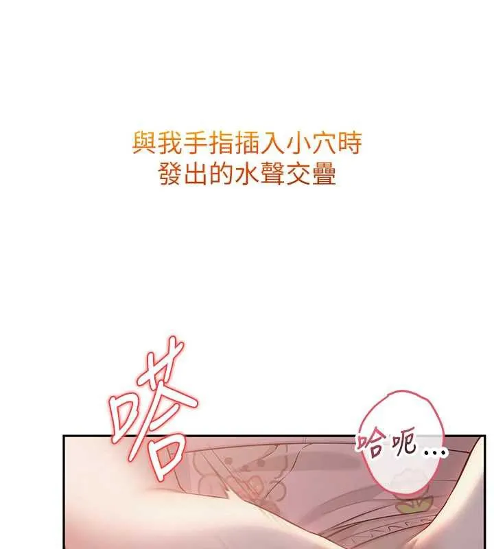 校园成人礼-第8話-視訊電愛好刺激!? - 图片 207