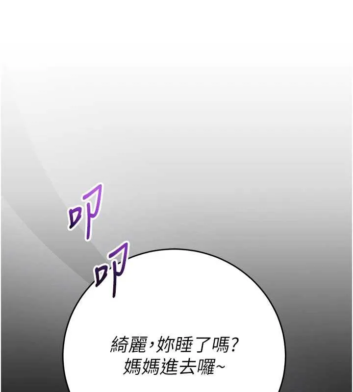 校园成人礼-第8話-視訊電愛好刺激!? - 图片 216