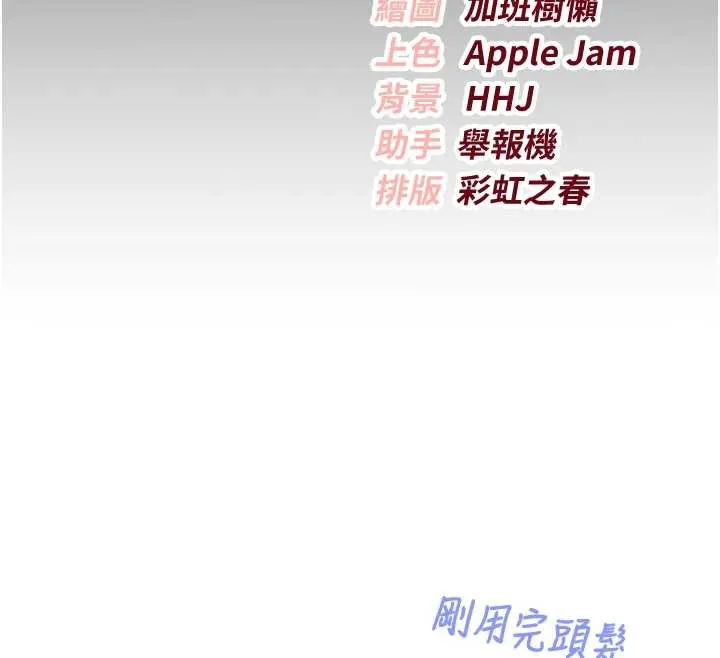 校园成人礼-第8話-視訊電愛好刺激!? - 图片 221
