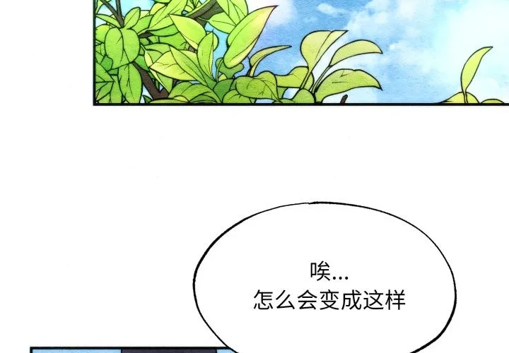 狂眼-第84話 - 图片 2