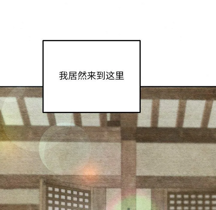 狂眼-第84話 - 图片 5