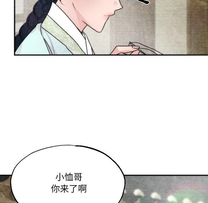 狂眼-第84話 - 图片 8