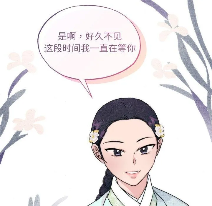 狂眼第84話