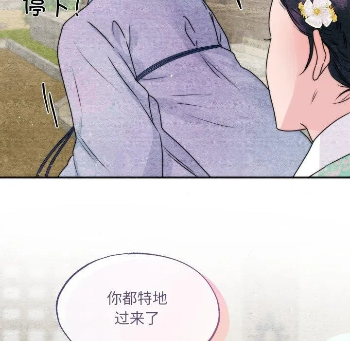 狂眼第84話