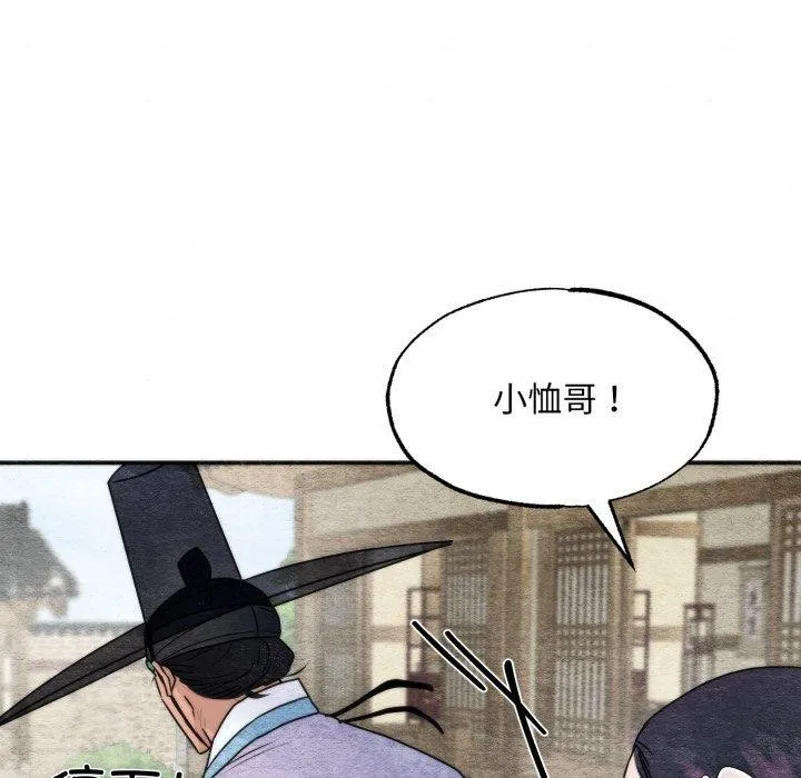 狂眼第84話