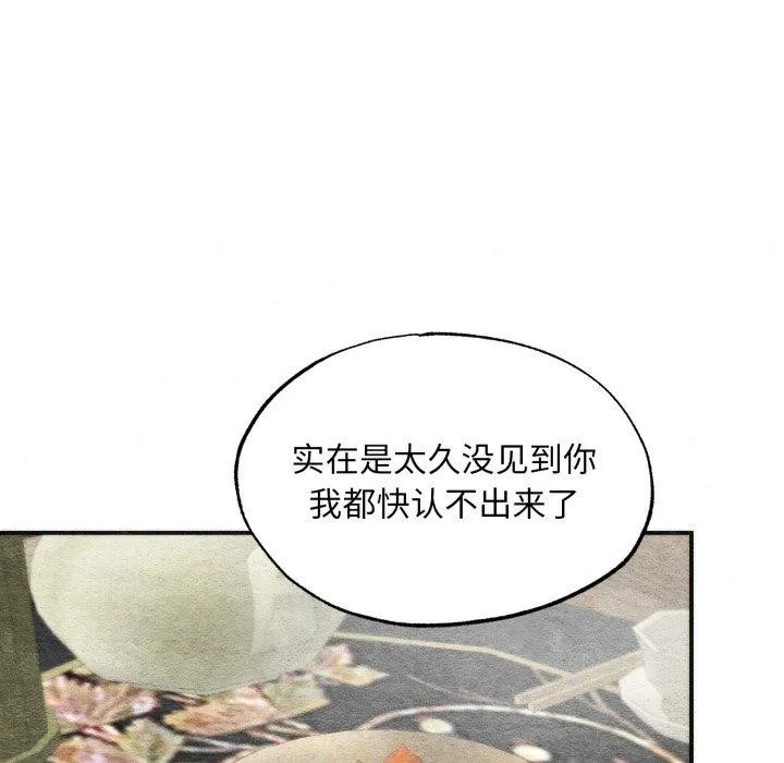 狂眼-第84話 - 图片 23