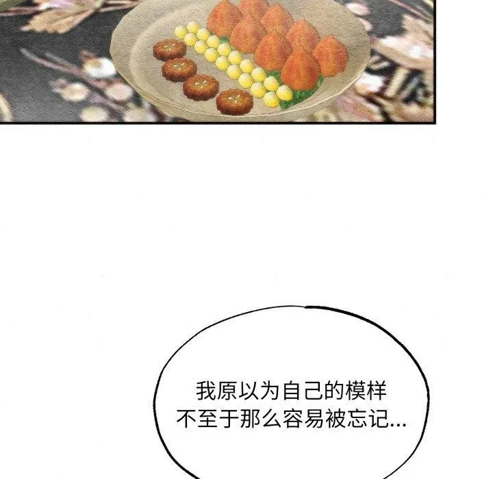 狂眼第84話