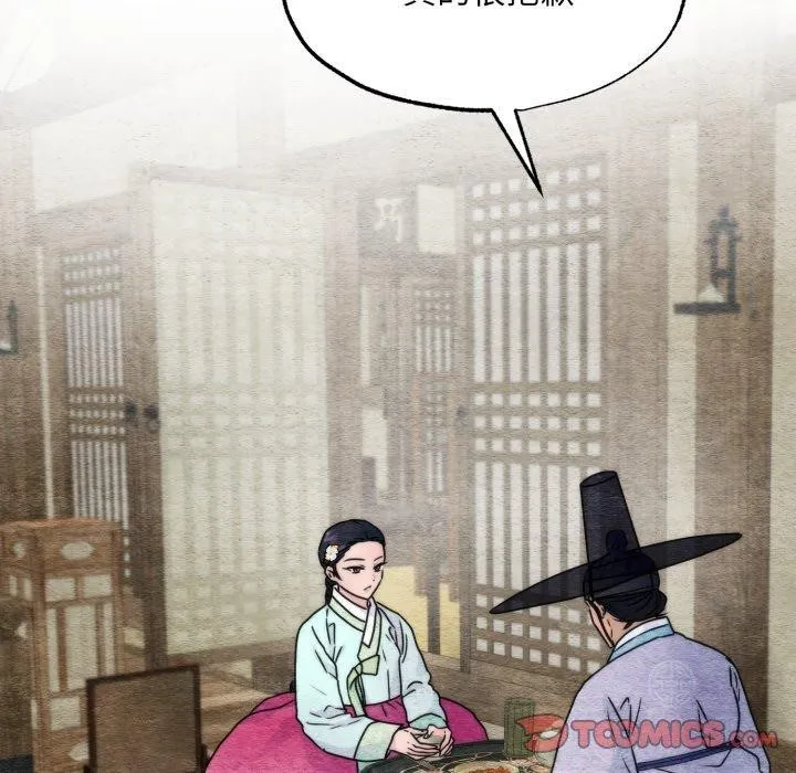 狂眼-第84話 - 图片 27