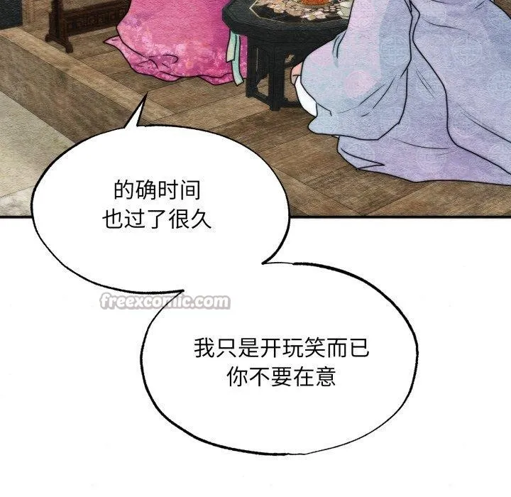 狂眼第84話