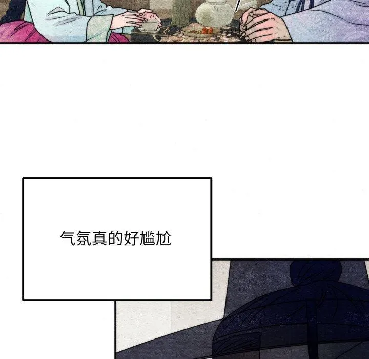 狂眼第84話