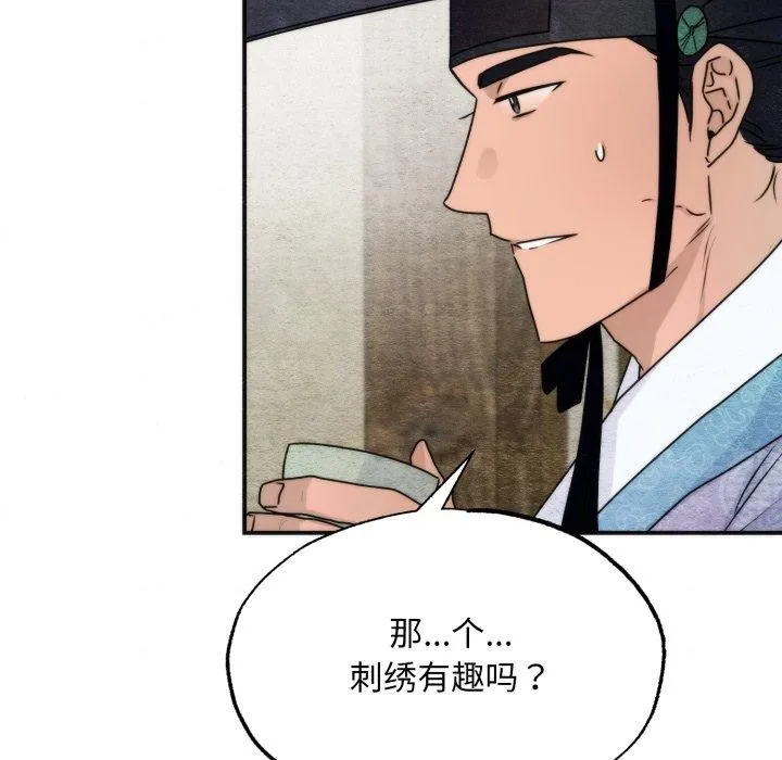 狂眼-第84話 - 图片 31