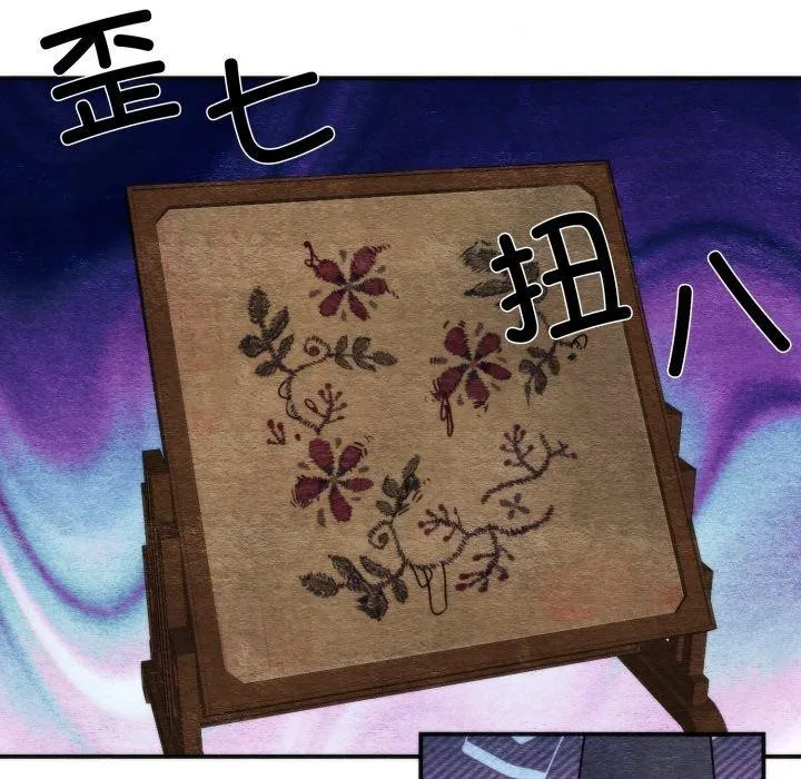狂眼-第84話 - 图片 36