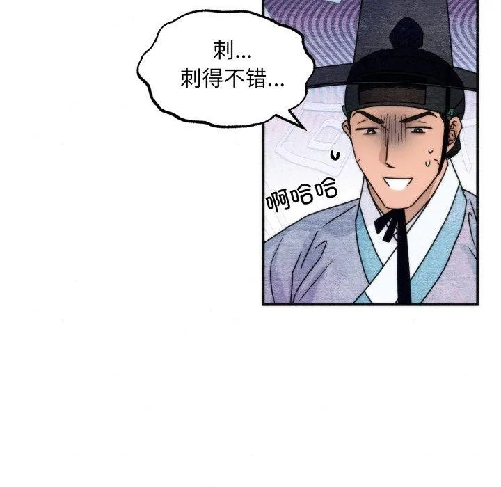 狂眼-第84話 - 图片 37
