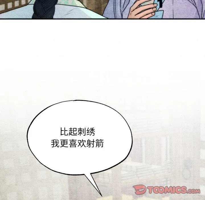 狂眼第84話