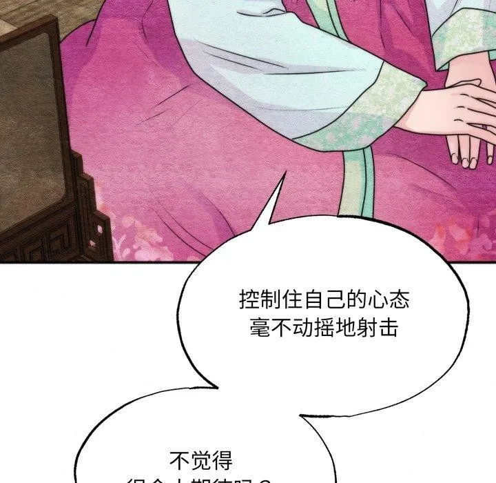 狂眼第84話