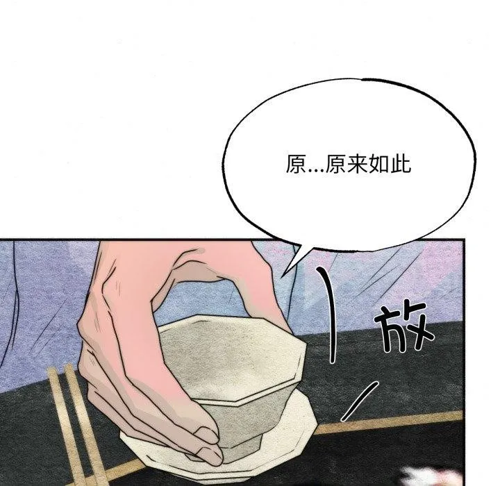 狂眼-第84話 - 图片 46